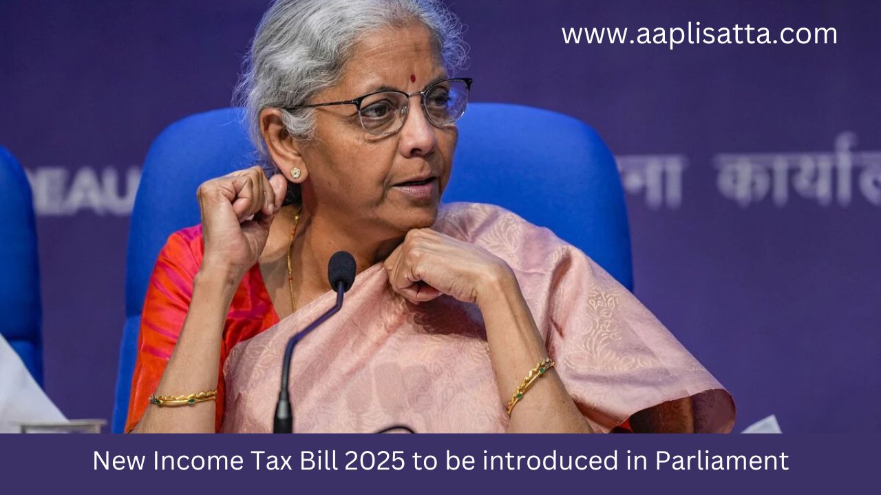 New Income Tax Bill 2025 to be introduced in Parliament नवीन आयकर विधेयक 2025 संसदेत सादर केले जाणार आहे