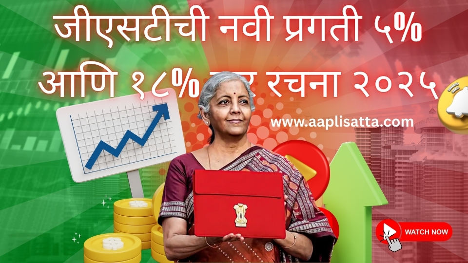 GST New Slab Update 2025