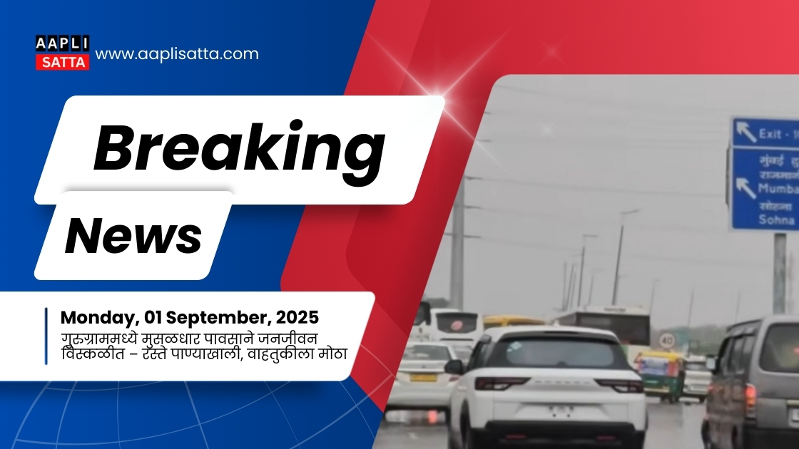 gurugram rain news today
