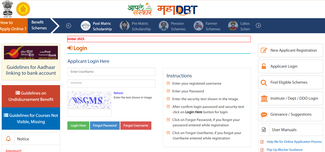 Mahadbt शिष्यवृत्ती योजना अपडेट 2025